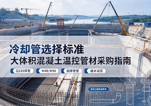 海拉尔冷却管选择标准